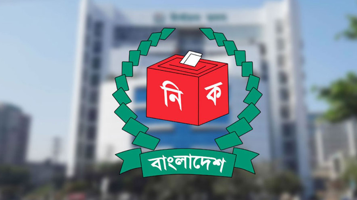 নির্বাচন ভবন। ছবি : সংগৃহীত