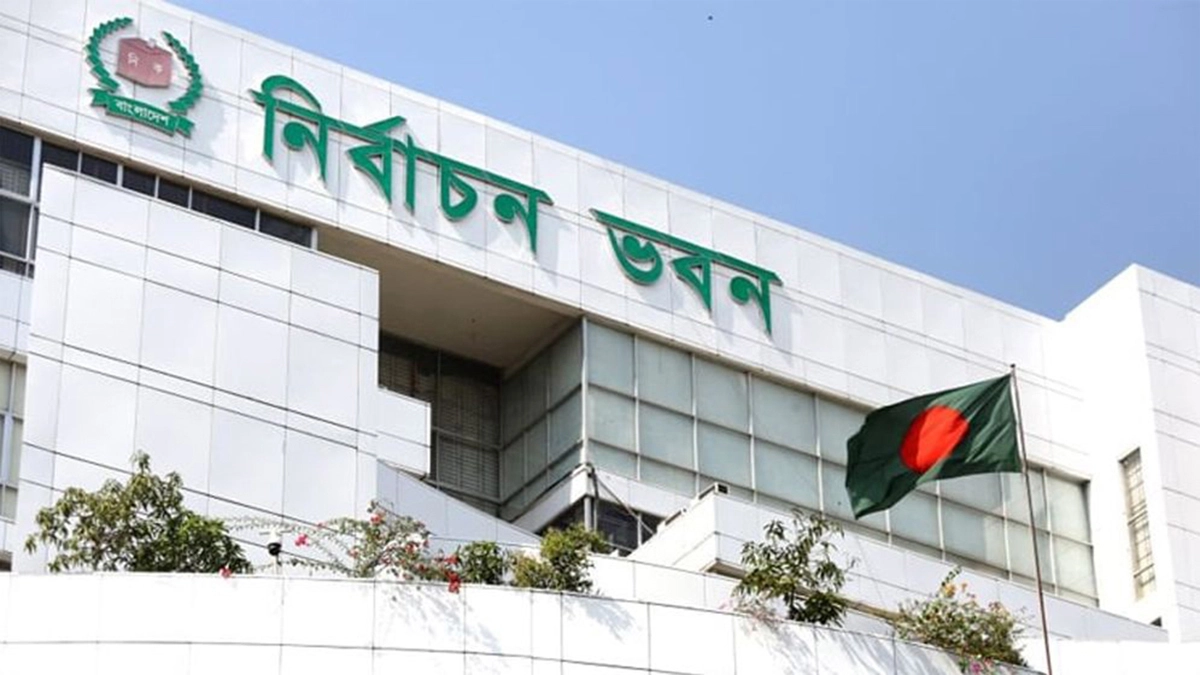 নির্বাচন কমিশন (ইসি) ভবন। ছবি : সংগৃহীত