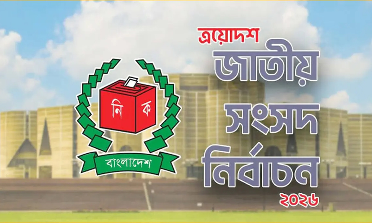 ছবি- সংগৃহীত
