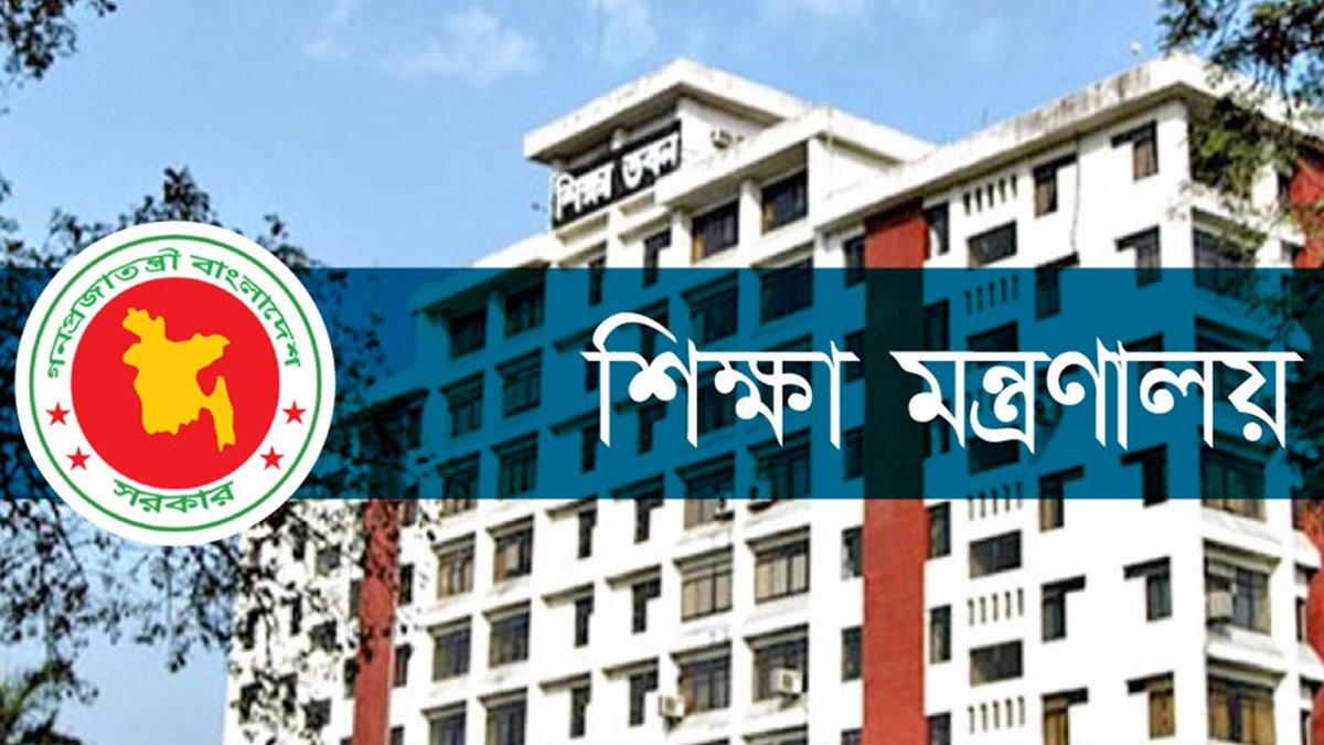ছবি- সংগৃহীত