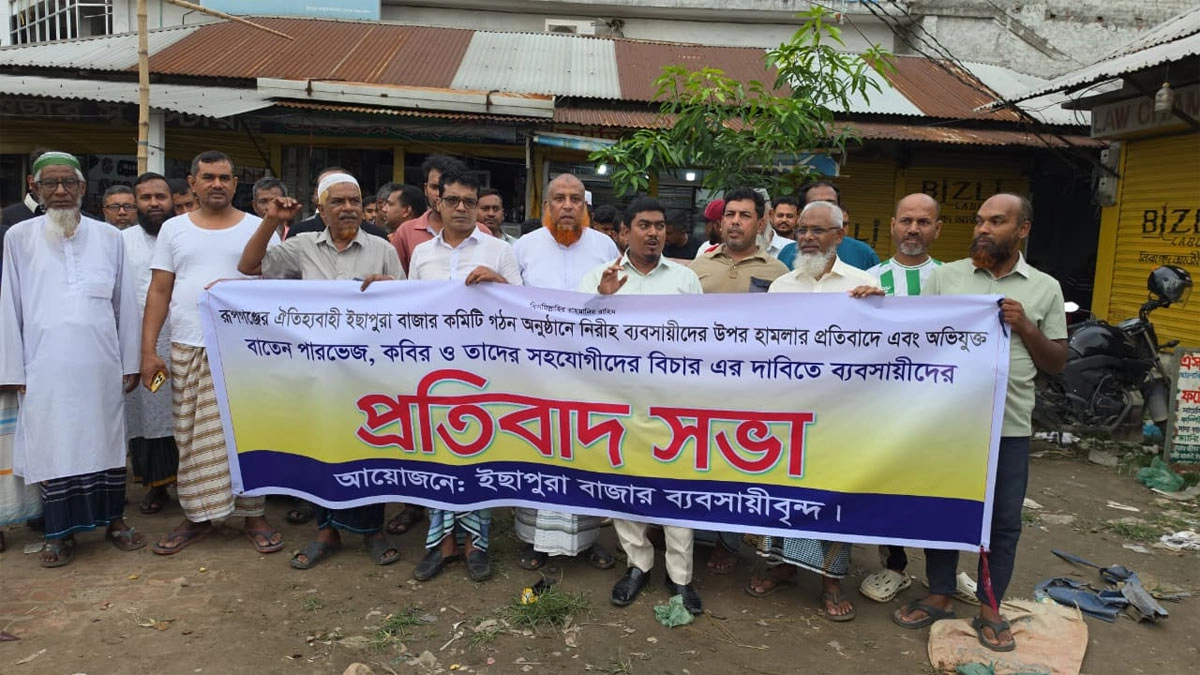ছবি : সংগৃহীত
