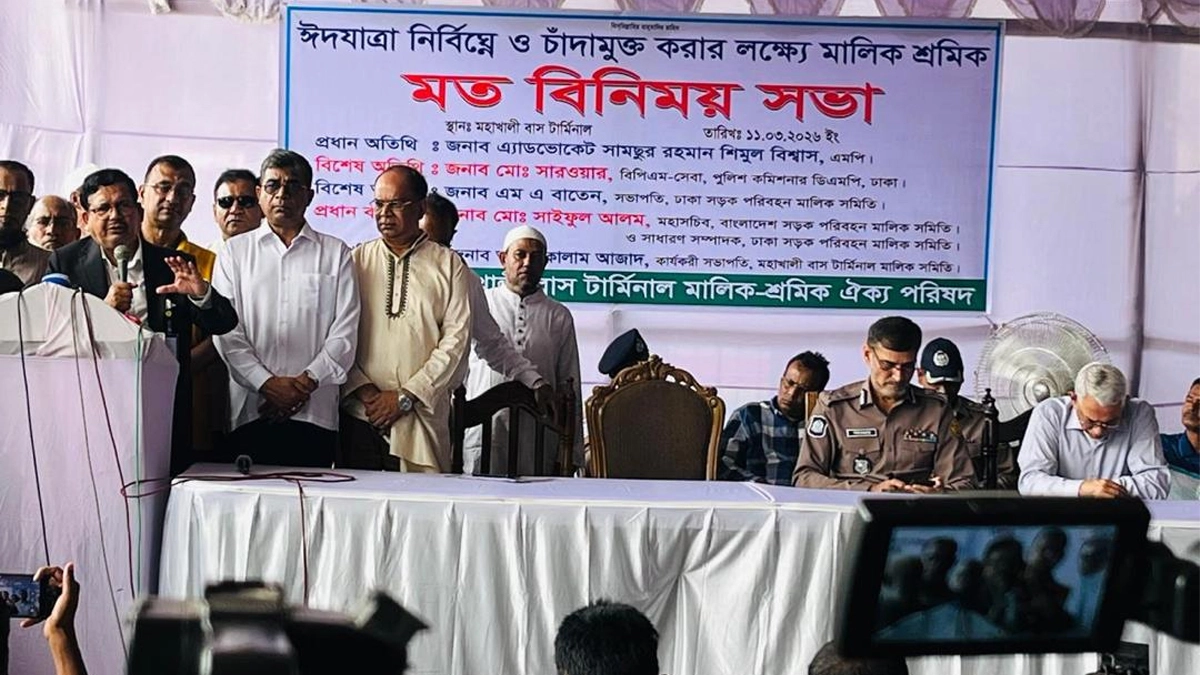 ছবি- সংগৃহীত