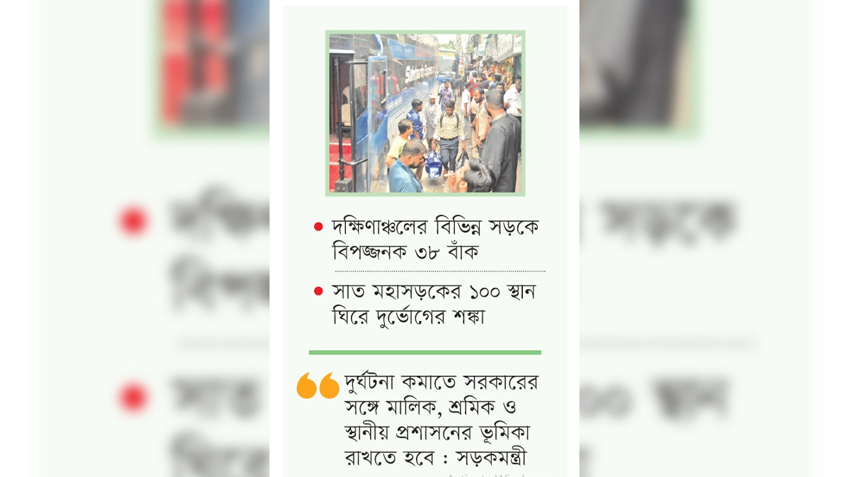 ছবি- রূপালী বাংলাদেশ গ্রাফিক্স