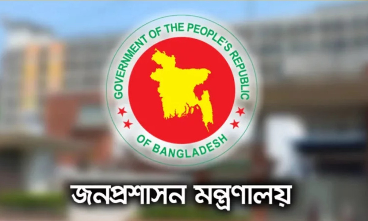 জনপ্রশাসন মন্ত্রণালয়। ছবি : সংগৃহীত