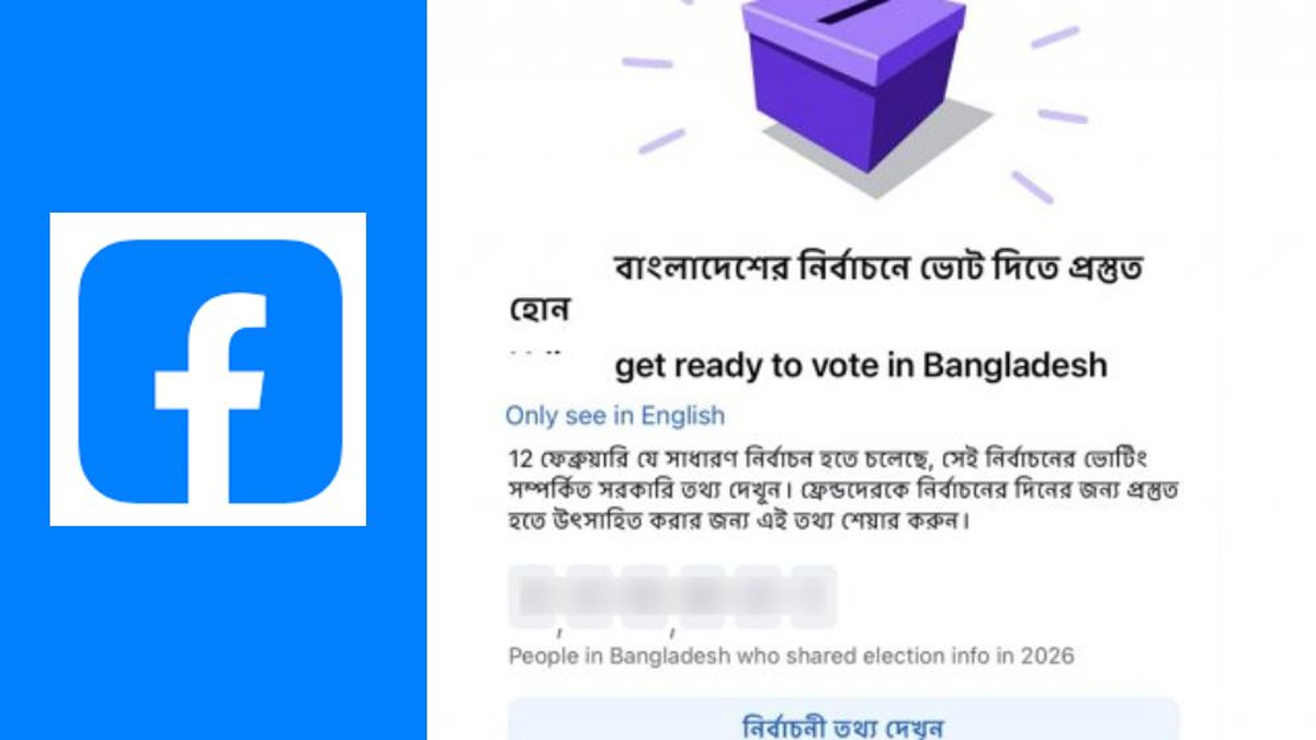 ছবি : সংগৃহীত