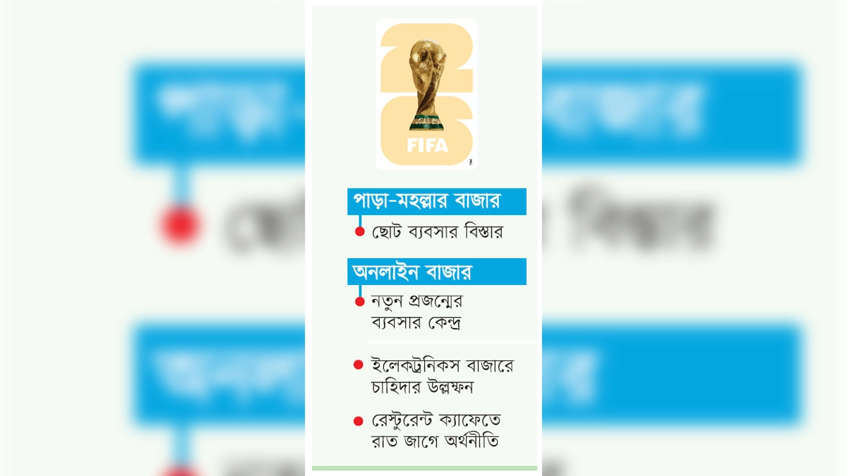 ছবি- রূপালী বাংলাদেশ গ্রাফিক্স