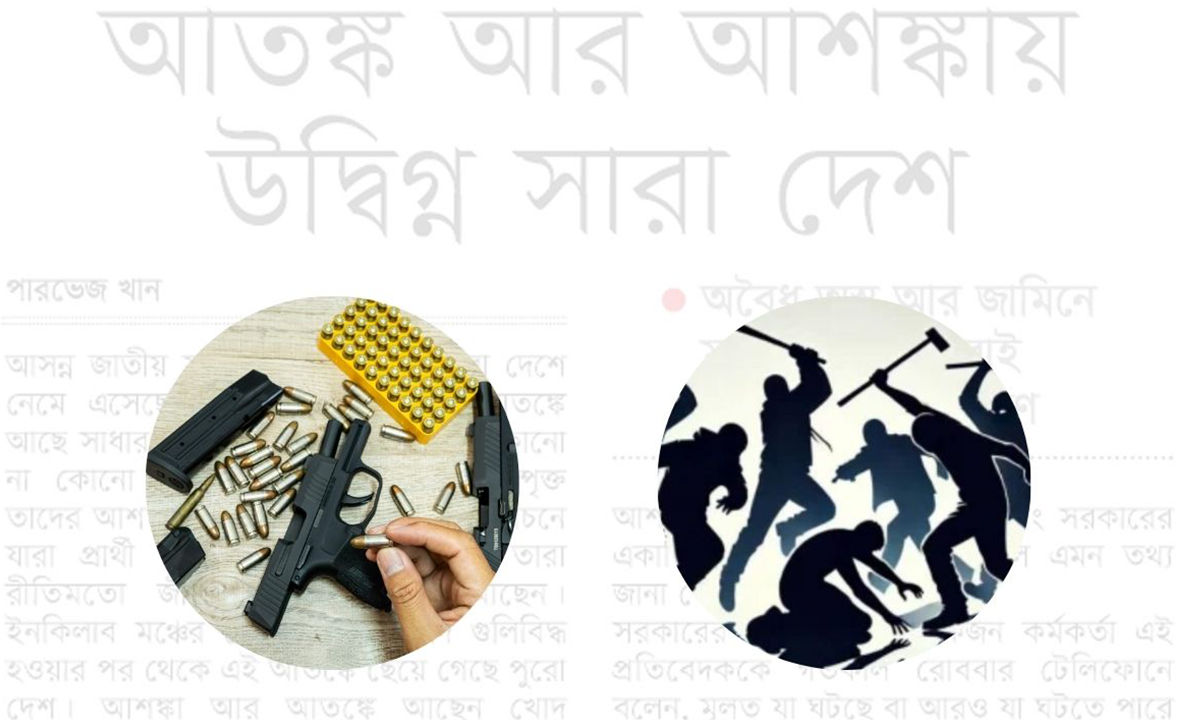 ছবি- রূপালী বাংলাদেশ গ্রাফিক্স