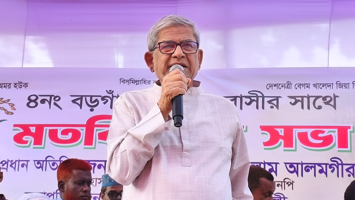 মতবিনিময় সভায় বক্তব্য দেন মির্জা ফখরুল ইসলাম। ছবি- সংগৃহীত