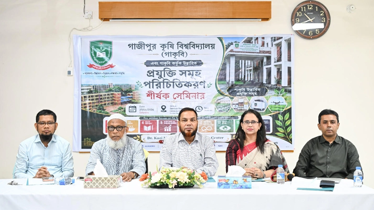 ছবি : সংগৃহীত
