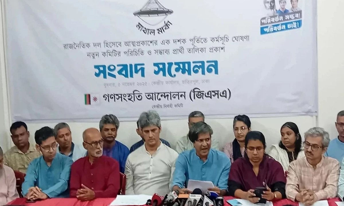 ৯১ আসনে প্রার্থী ঘোষণা করল গণসংহতি আন্দোলন। ছবি- সংগৃহীত