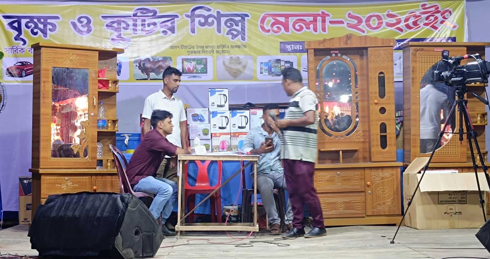 বৃক্ষমেলা