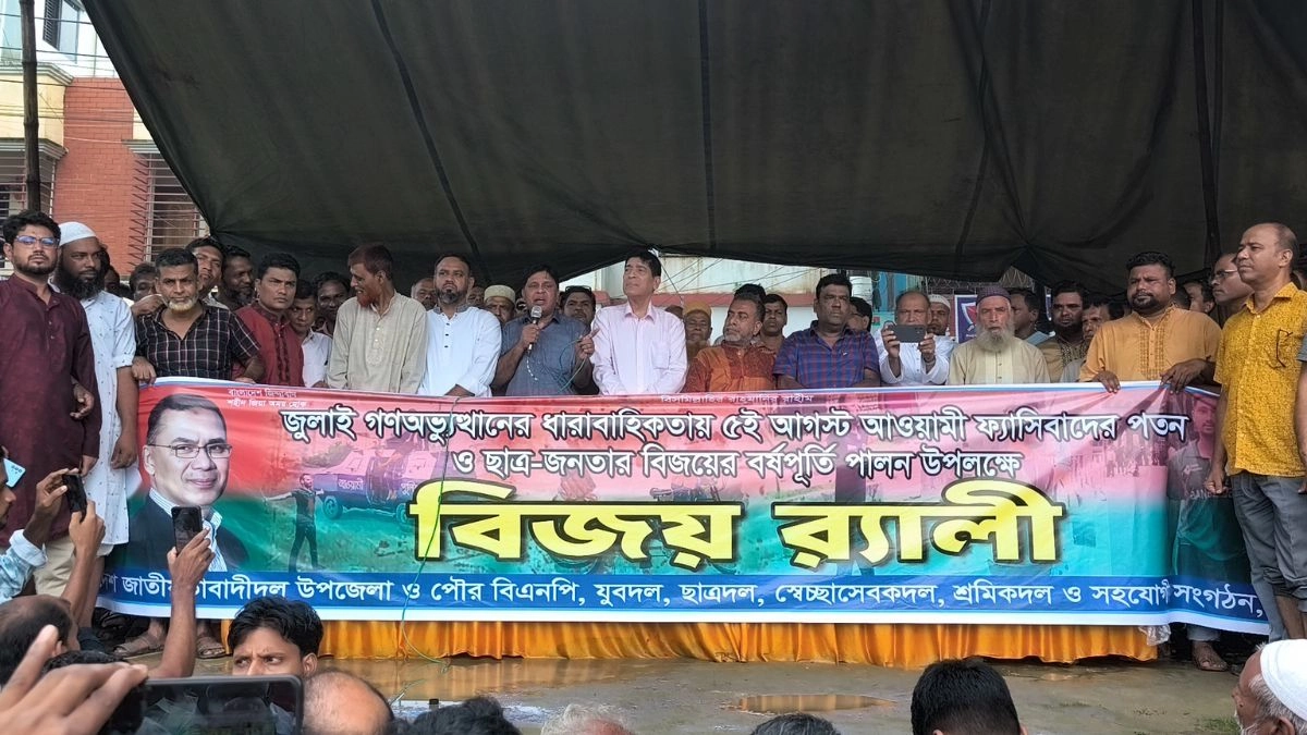 ঘাটাইলে ‘ফ্যাসিস্ট সরকারের পতনের বর্ষপূর্তি’ বিজয় র‍্যালি শেষে কথা বলেন বিএনপি নেতা লুৎফর রহমান খান আজাদ। ছবি- রূপালী বাংলাদেশ
