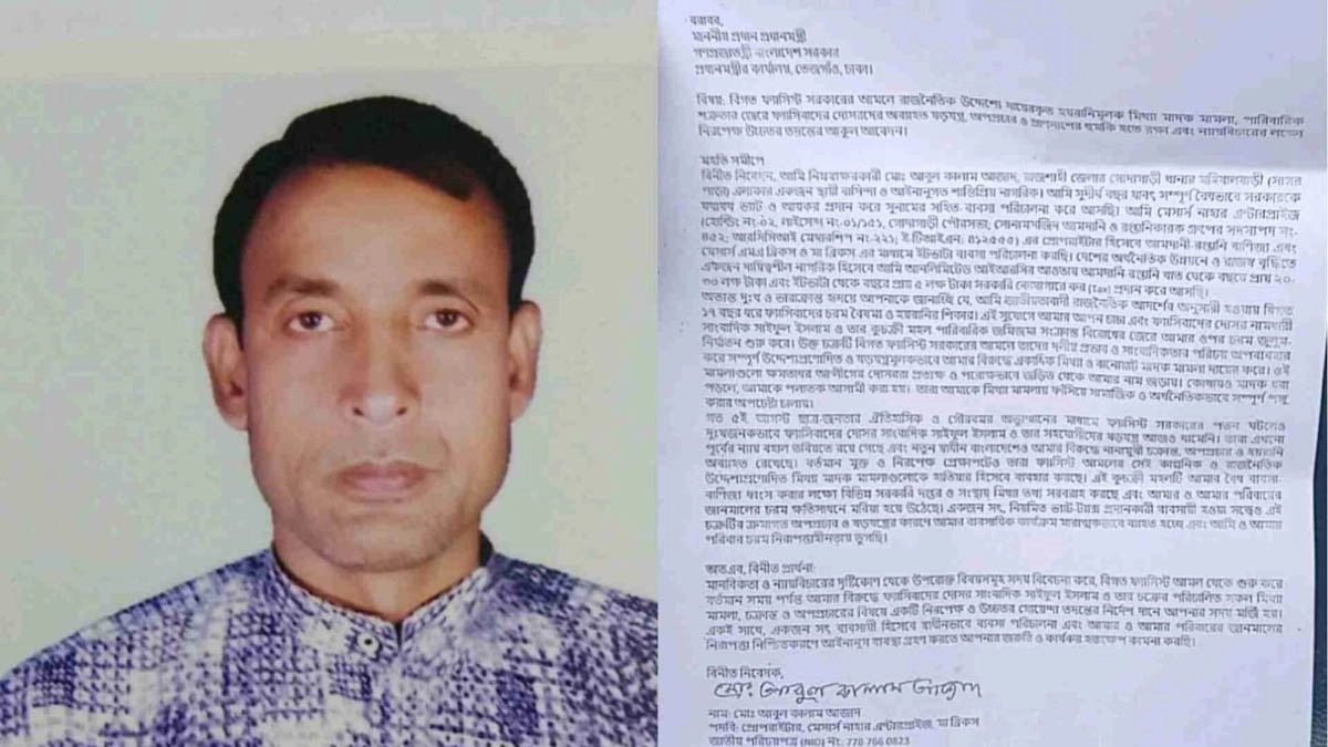 ছবি- রূপালী বাংলাদেশ