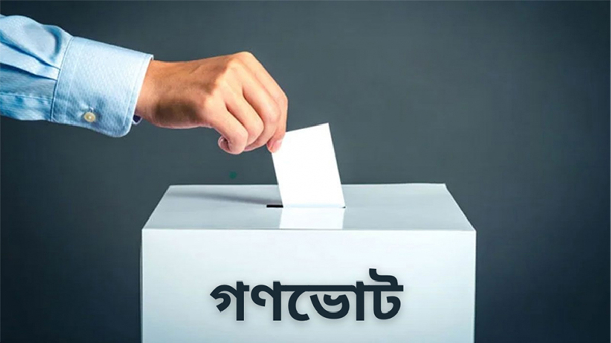 প্রতীকী ছবি