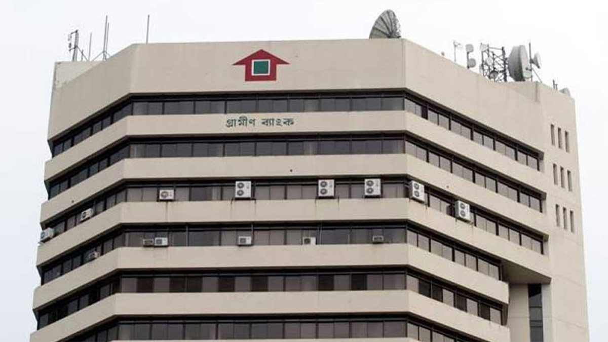 গ্রামীণ ব্যাংকের প্রধান কার্যালয়। ছবি- সংগৃহীত
