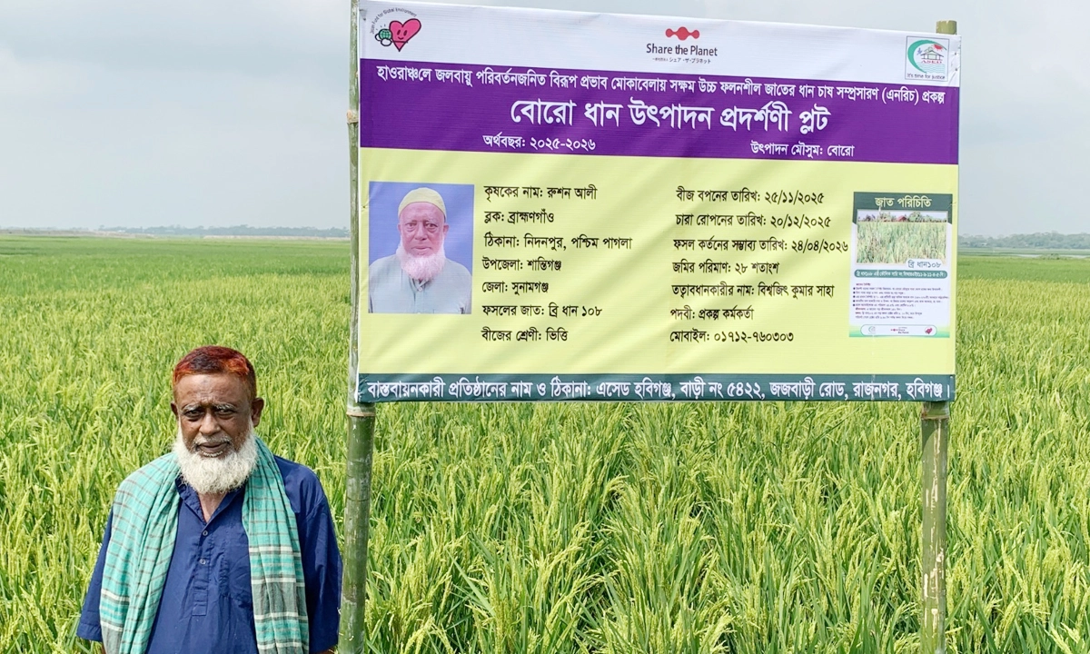 ছবি- সংগৃহীত