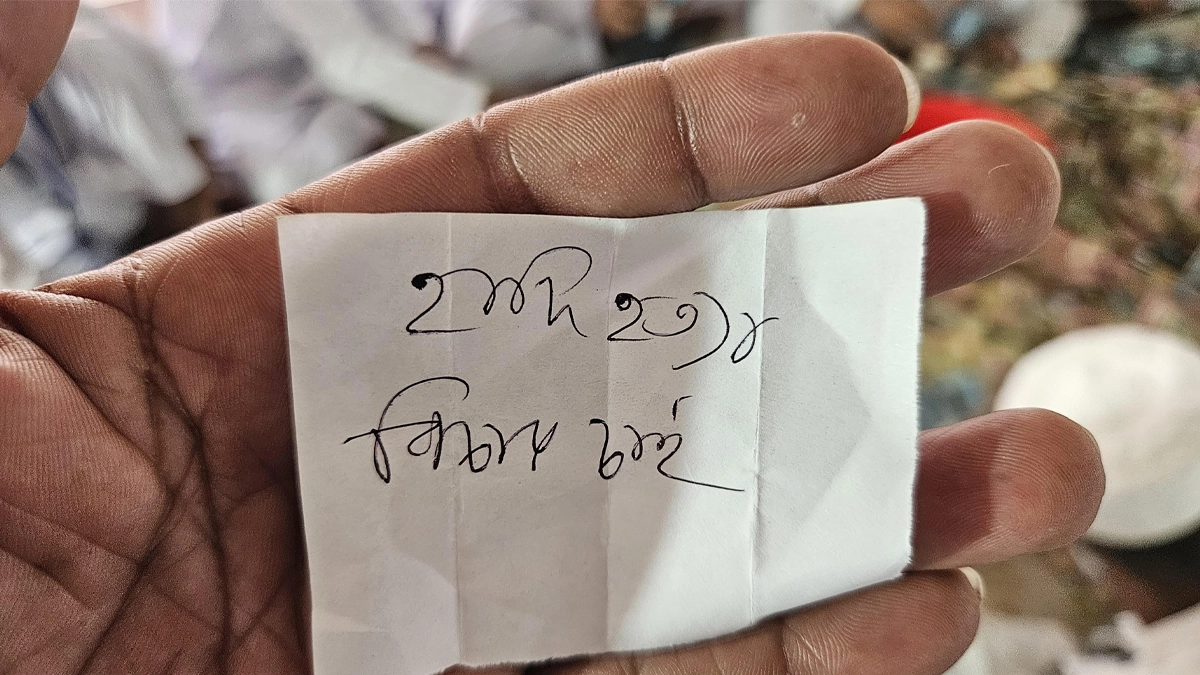 ছবি- রূপালী বাংলাদেশ