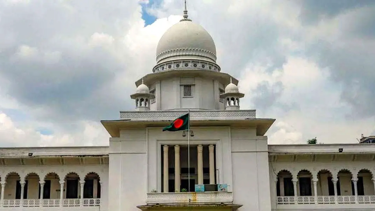 হাইকোর্ট ভবন। ছবি- সংগৃহীত