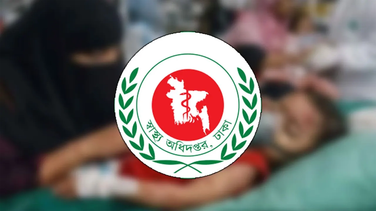 স্বাস্থ্য অধিদপ্তর। ছবি : সংগৃহীত