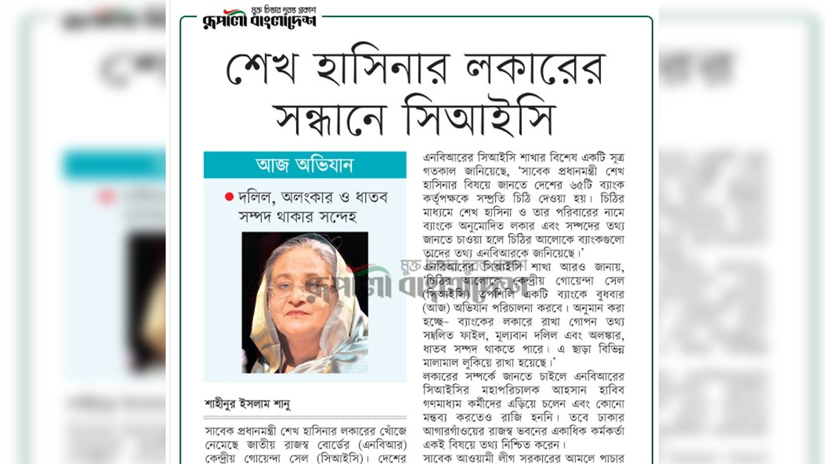 ছবি- রূপালী বাংলাদেশ