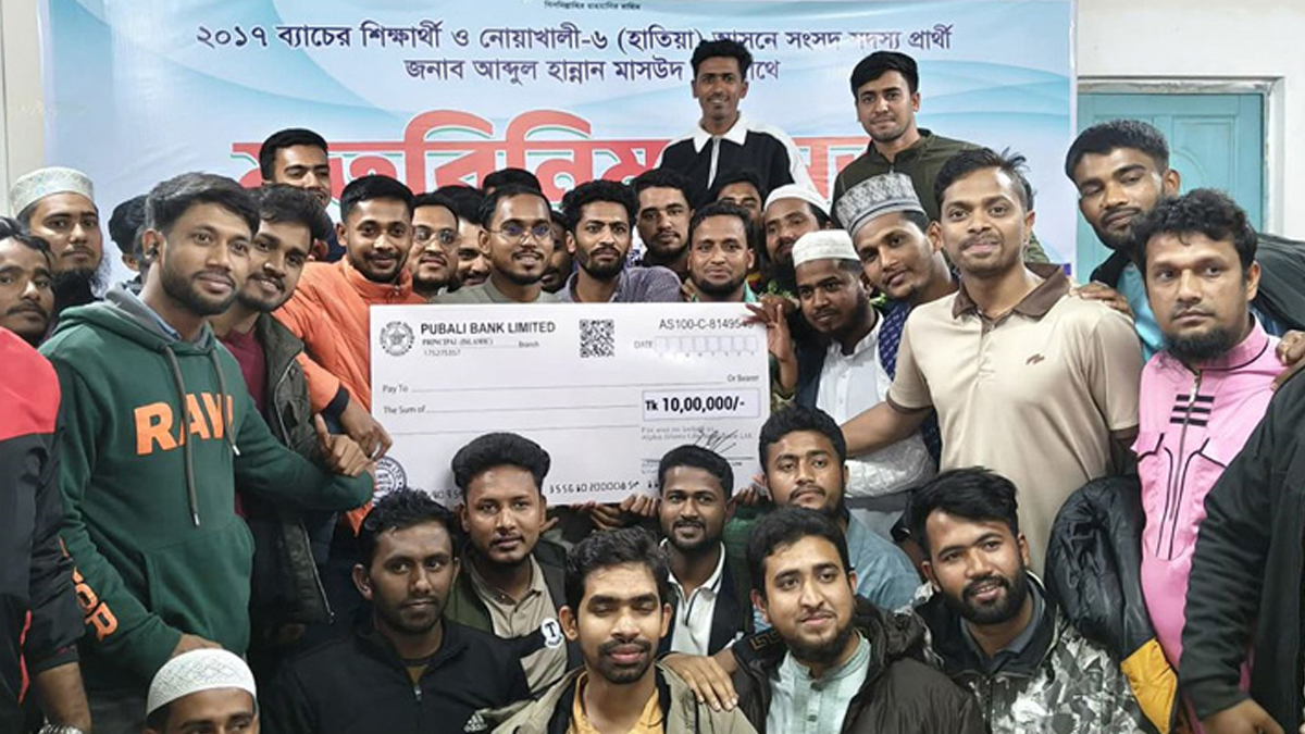 ছবি : সংগৃহীত