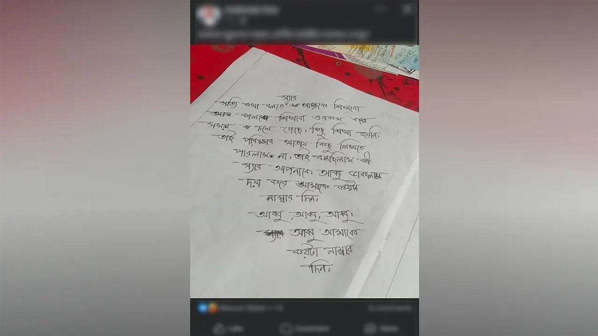 ছবি : সংগৃহীত
