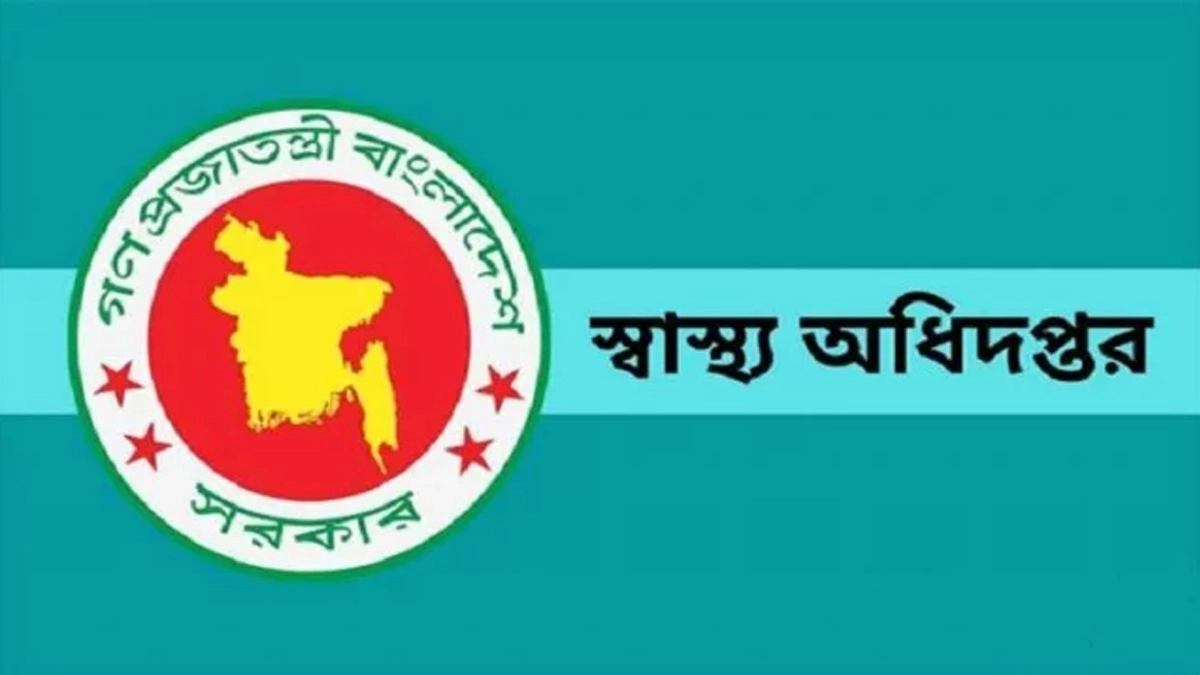 স্বাস্থ্য অধিদপ্তর। ছবি : সংগৃহীত