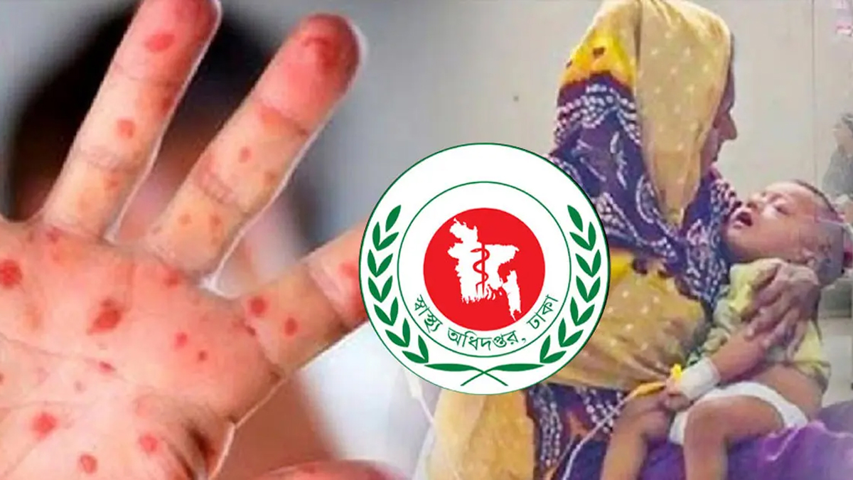স্বাস্থ্য অধিদপ্তর। ছবি : সংগৃহীত
