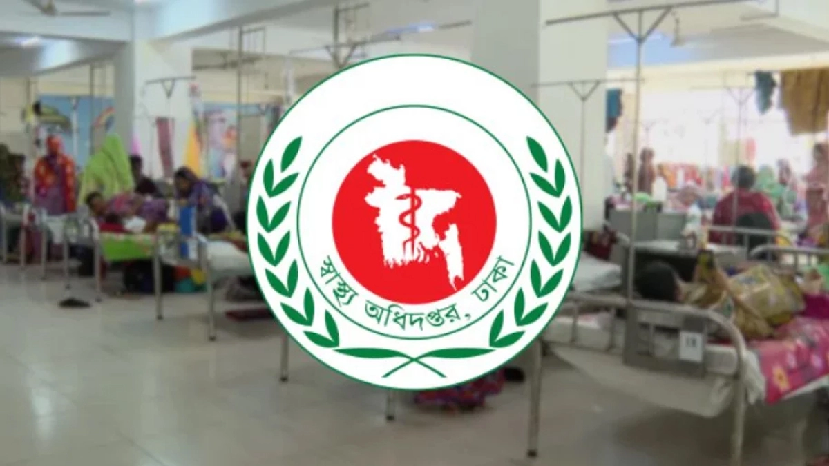 স্বাস্থ্য অধিদপ্তর। ছবি : সংগৃহীত