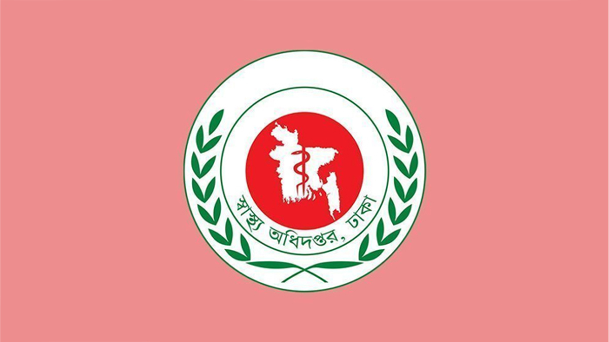 স্বাস্থ্য অধিদপ্তর। ছবি : সংগৃহীত