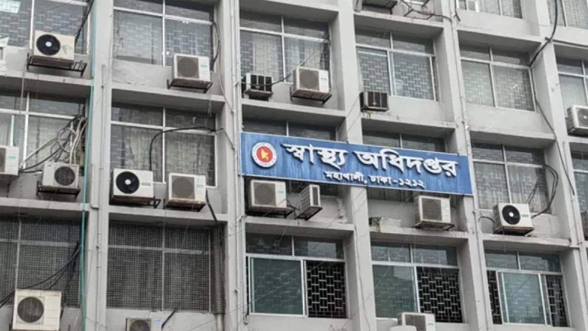 স্বাস্থ্য অধিদপ্তর। ছবি : সংগৃহীত