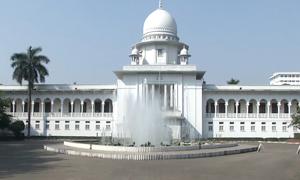 হাইকোর্ট ভবন। ছবি- সংগৃহীত