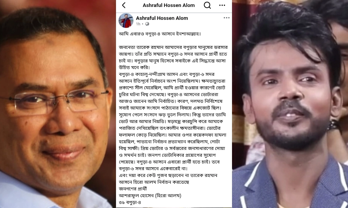 ছবি- সংগৃহীত