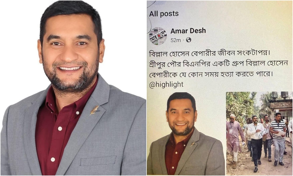 ছবি : সংগৃহীত