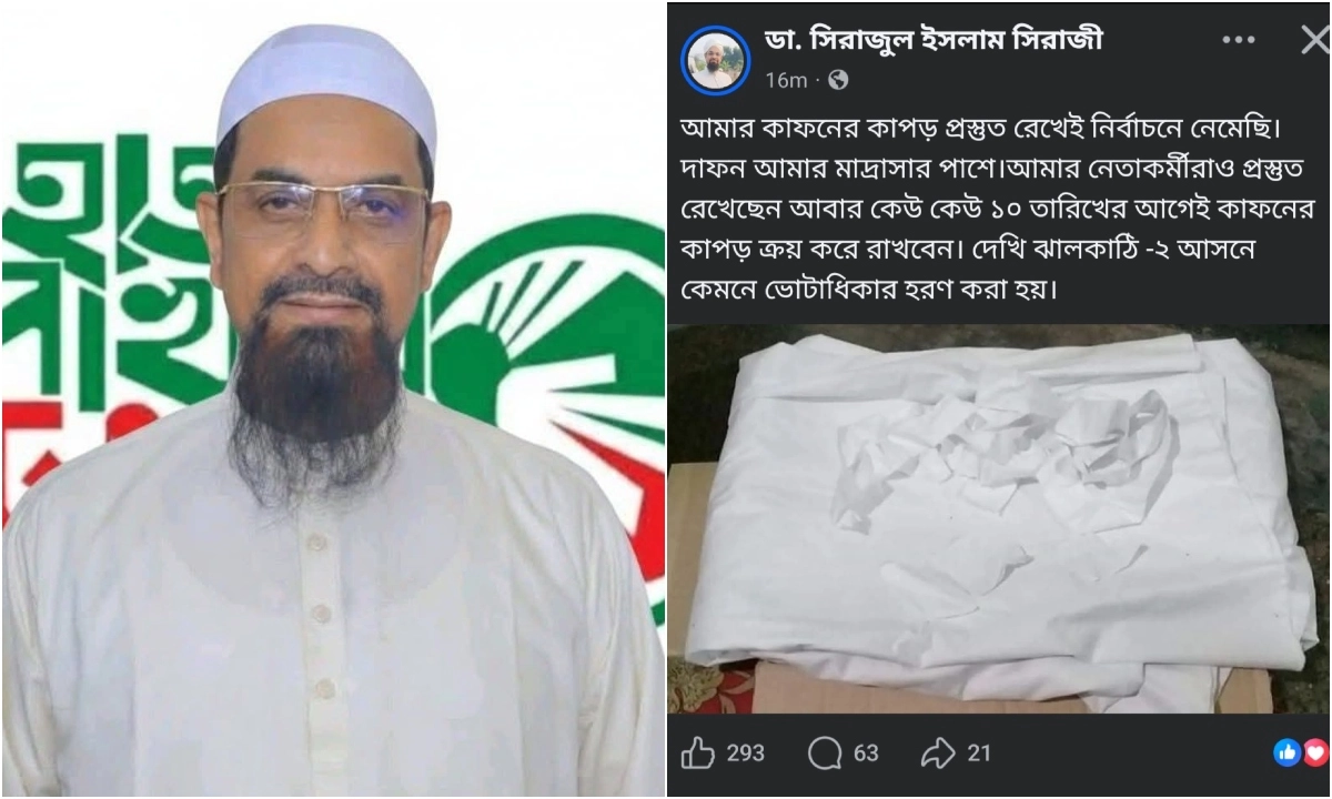 ছবি : সংগৃহীত