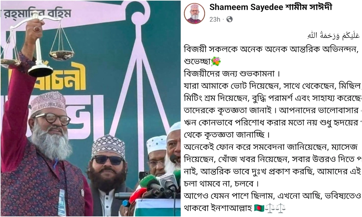 ছবি : রূপালী বাংলাদেশ
