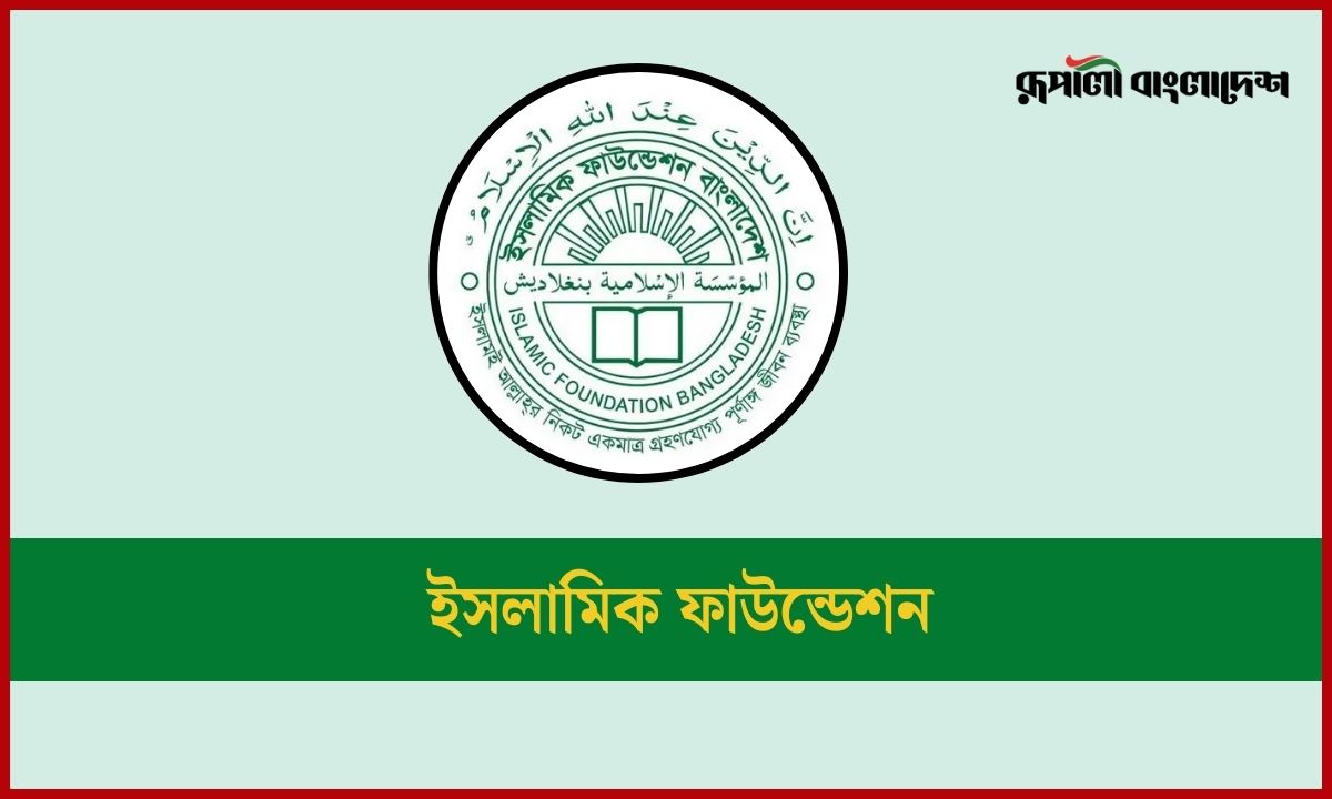 ছবি- রূপালী বাংলাদেশ গ্রাফিক্স
