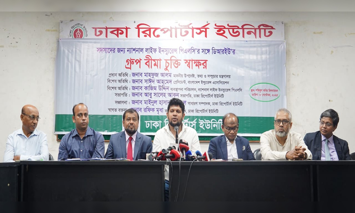 ঢাকা রিপোর্টার্স ইউনিটিতে গ্রুপ বিমা চুক্তি স্বাক্ষর অনুষ্ঠানে অতিথিরা। ছবি- রূপালী বাংলাদেশ