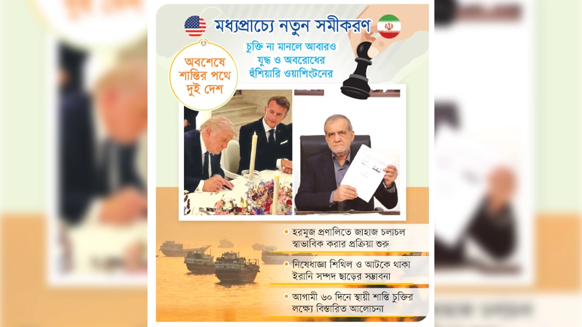 ছবি- রূপালী বাংলাদেশ গ্রাফিক্স