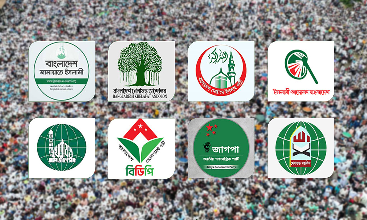 ইসলামি আট দলের লোগো। ছবি : সংগৃহীত