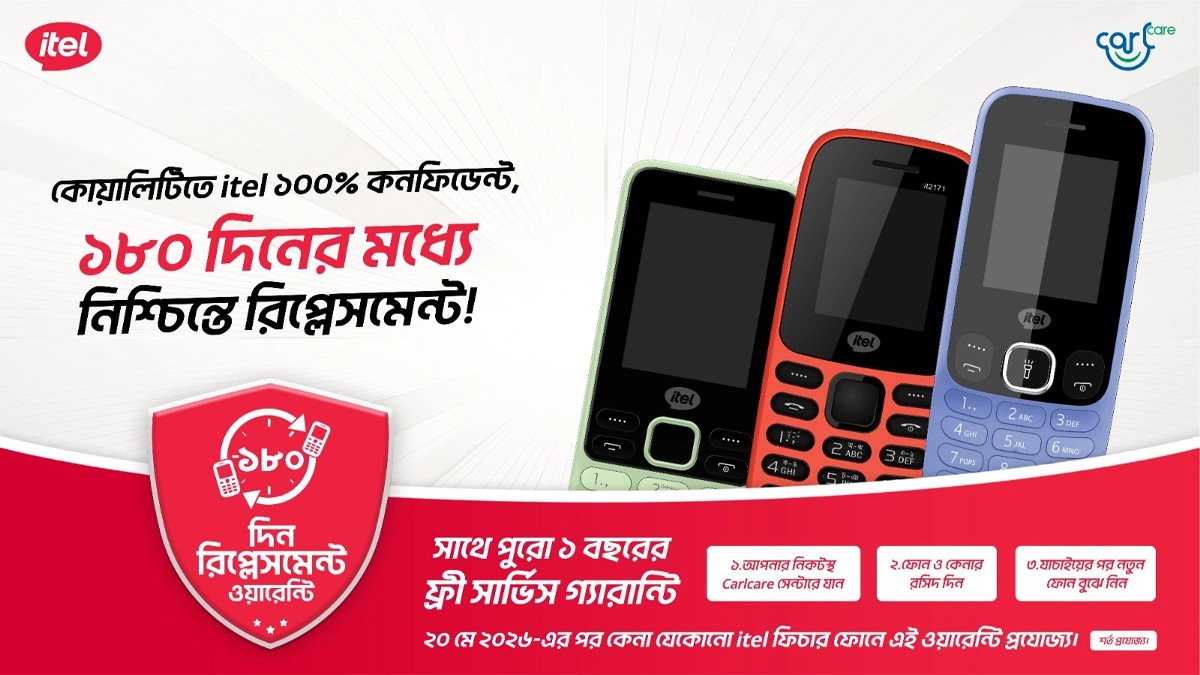 ছবি : সংগৃহীত