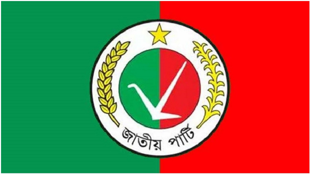 জাতীয় পার্টির লোগো। ছবি- সংগৃহীত