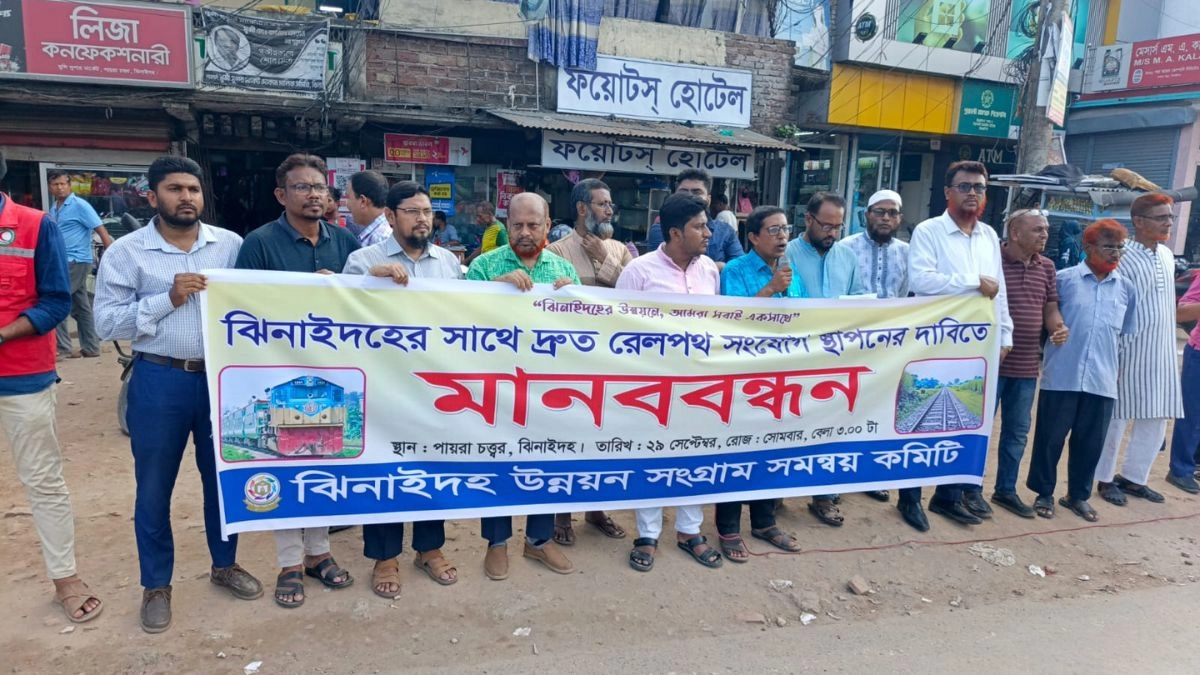 ঝিনাইদহ শহরের পায়রা চত্বরে মানববন্ধনে জেলা উন্নয়ন সংগ্রাম সমন্বয় কমিটি। ছবি- রূপালী বাংলাদেশ