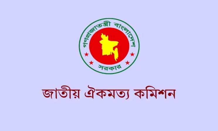 ফের বাড়ল ঐকমত্য কমিশনের মেয়াদ