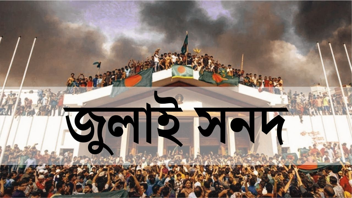 ছবি- সংগৃহীত