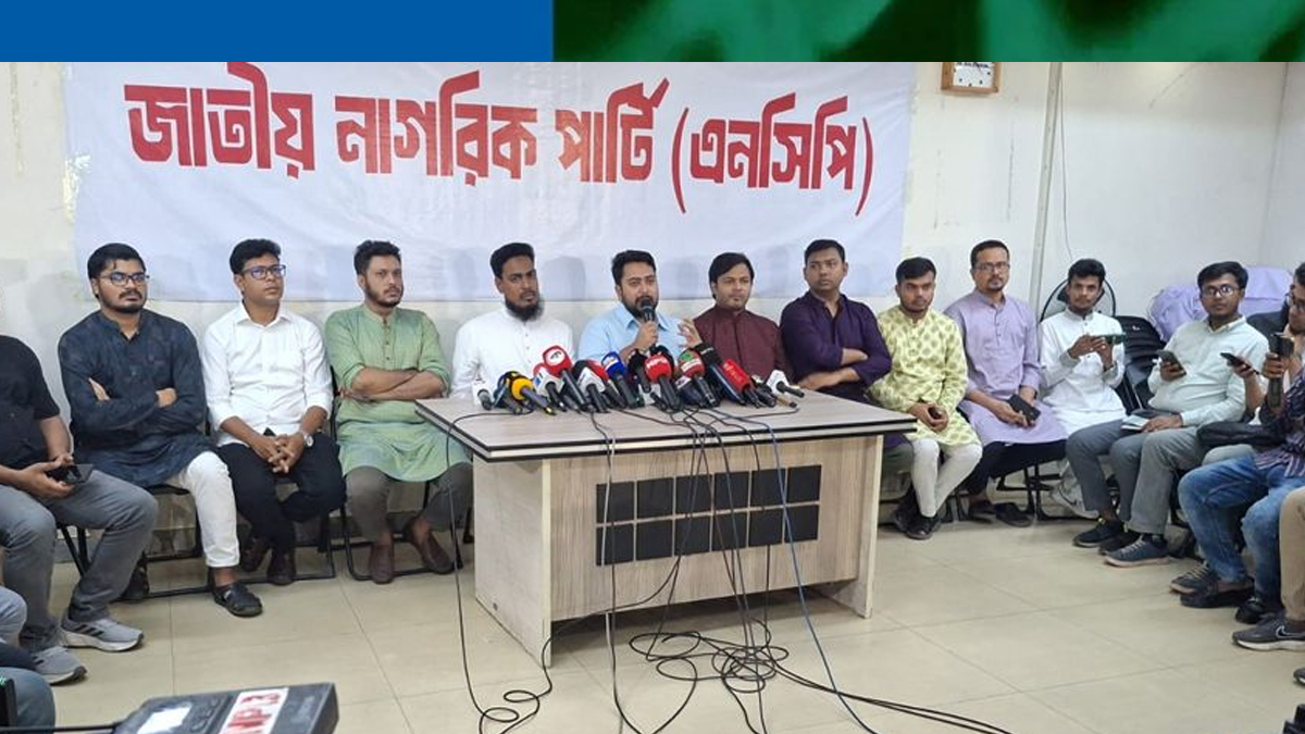 সংবাদ সম্মেলনে জাতীয় নাগরিক পার্টি (এনসিপি)। ছবি- সংগৃহীত