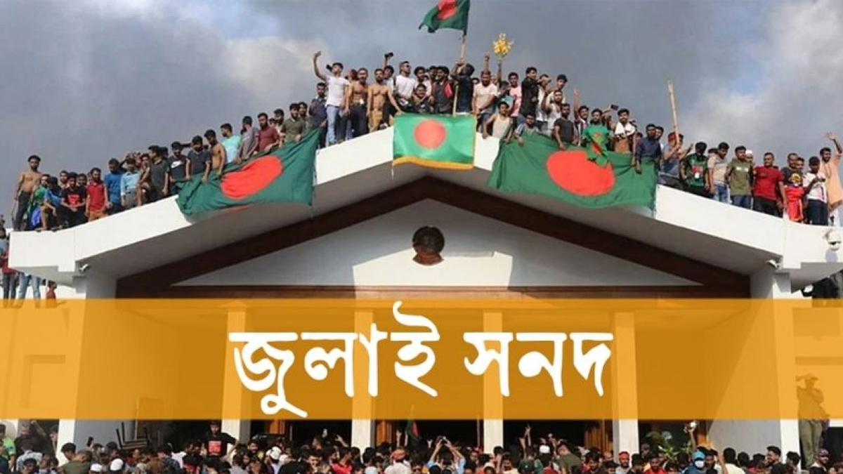 ছবি- সংগৃহীত