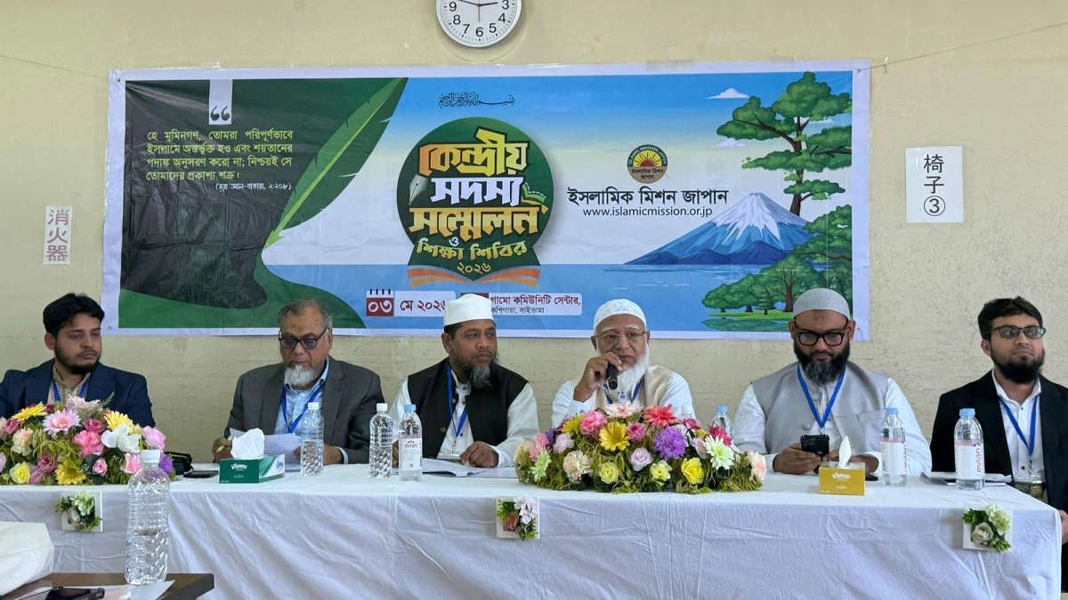 সম্মেলনে বক্তব্য রাখছেন জামায়াতে ইসলামীর আমির ডা. শফিকুর রহমান।