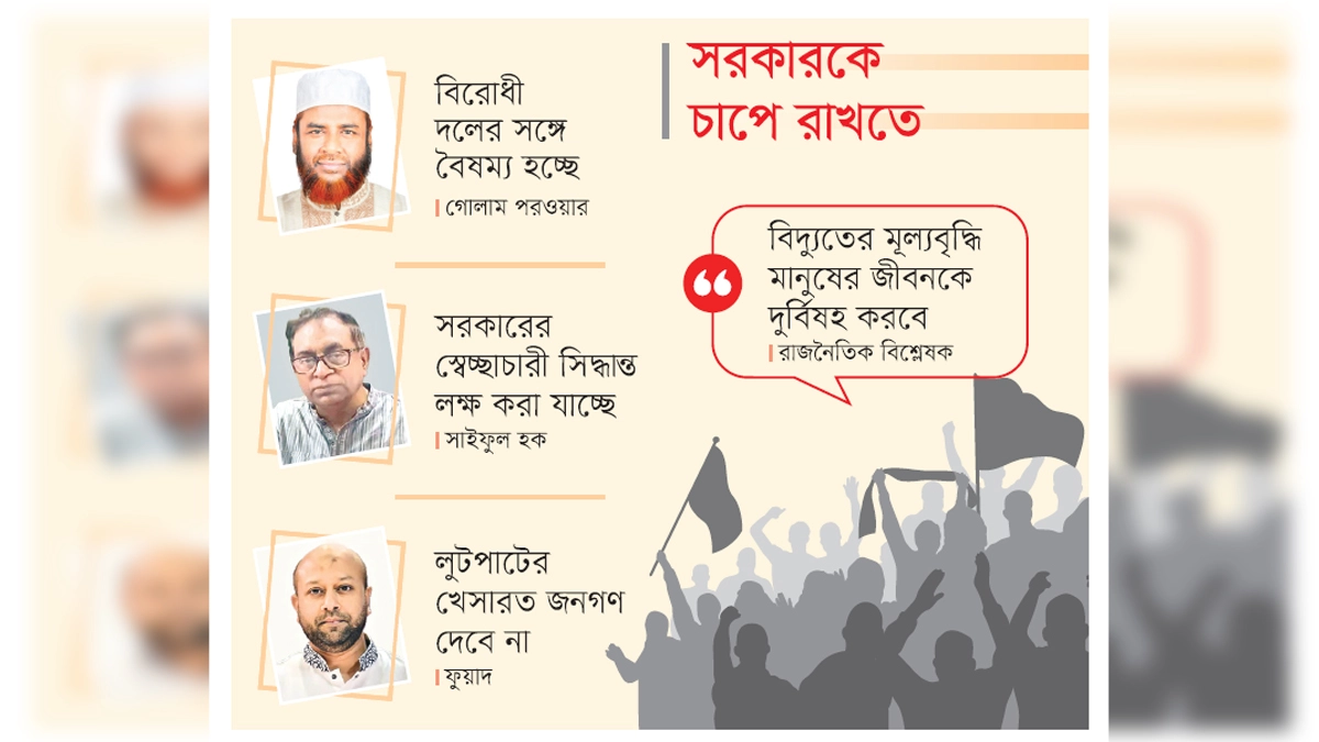 ছবি- রূপালী বাংলাদেশ গ্রাফিক্স