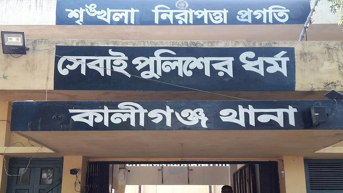 কালীগঞ্জ থানা। ছবি- সংগৃহীত